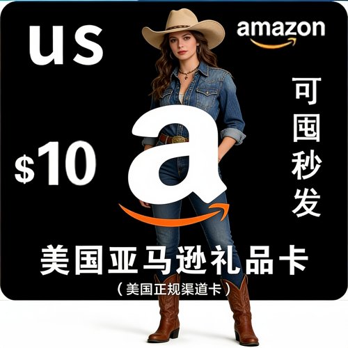 美亚礼品卡10美元 美国亚马逊购物礼品卡10美金amazon 自动 可囤