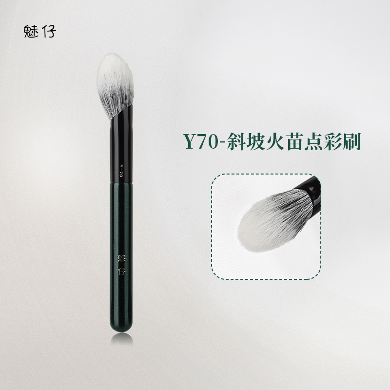 魅仔Y70斜坡火苗点彩刷腮红刷子