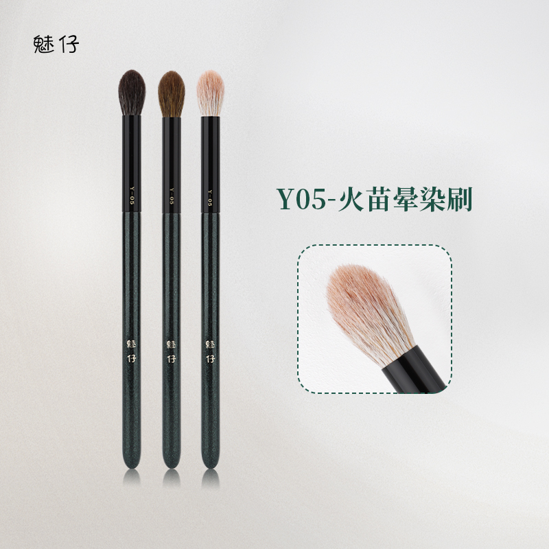 魅仔Y05火苗晕染刷眼影刷动物毛