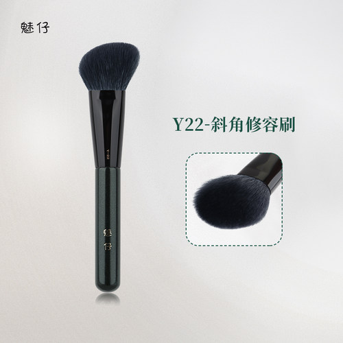 魅仔Y22斜角修容刷侧脸阴影刷