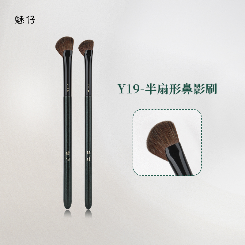 魅仔Y19半扇形鼻影刷小号修容刷