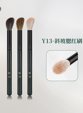 魅仔Y13斜坡腮红刷局部高光提亮动物毛晒红女自然小号点彩化妆刷