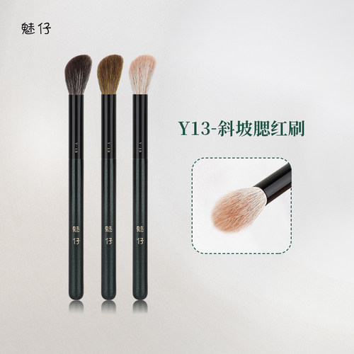 魅仔Y13斜坡腮红刷小号自然晒红