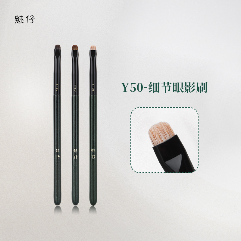 魅仔Y50细节眼影刷卧蚕刷门牙刷