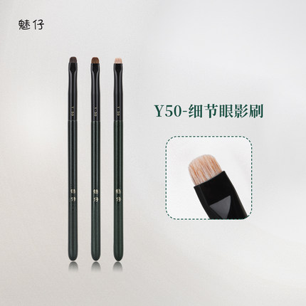 魅仔Y50细节眼影刷小号眼睑下至卧蚕刷扁头门牙刷眼部晕染化妆刷