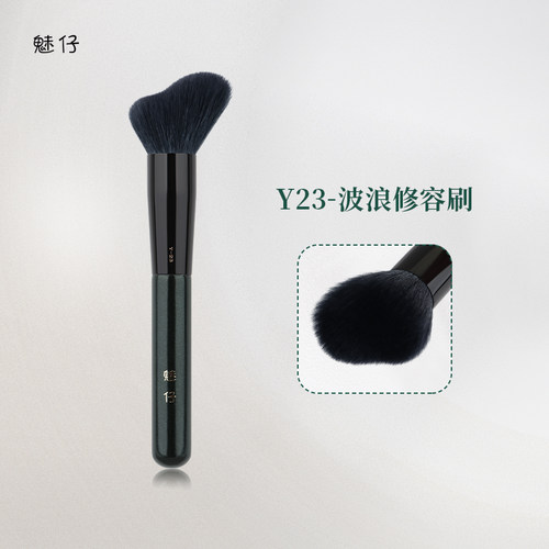魅仔Y23波浪形修容刷斜角动物毛