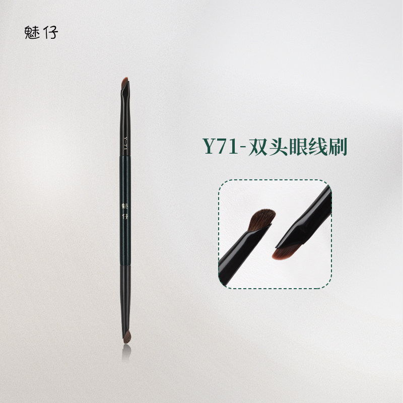 魅仔Y71双头眼线刷刀锋刷镰刀刷图片