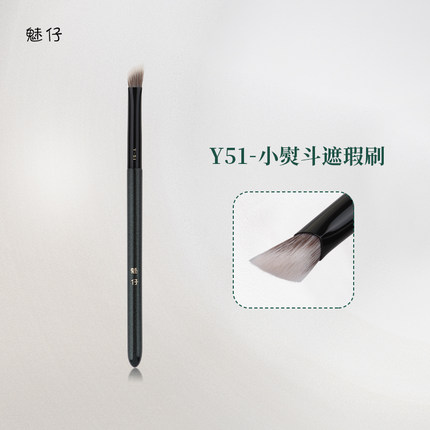 魅仔Y51小熨斗遮瑕刷三角提亮高光刷黑眼圈泪沟无痕遮暇化妆刷子
