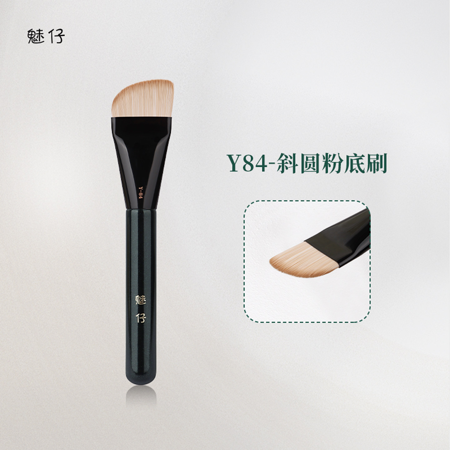魅仔Y84斜圆粉底刷加调色盘扁头刀锋粉底液刷超薄无痕底妆化妆刷,彩妆/香水/美妆工具,化妆刷,淘宝优惠券,粉丝福利购,淘宝优惠卷