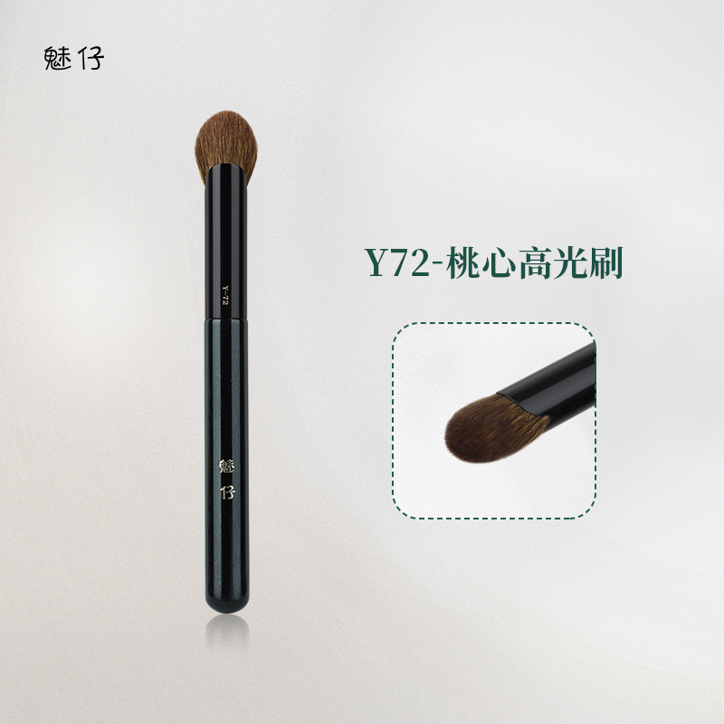魅仔Y72桃心高光刷腮红刷晕染刷