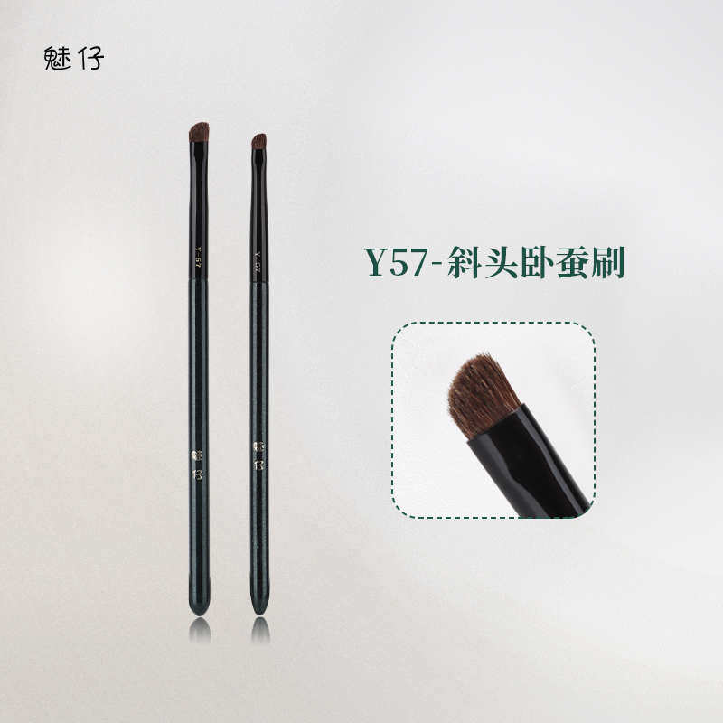 魅仔Y57斜头卧蚕刷细节刷眼影刷
