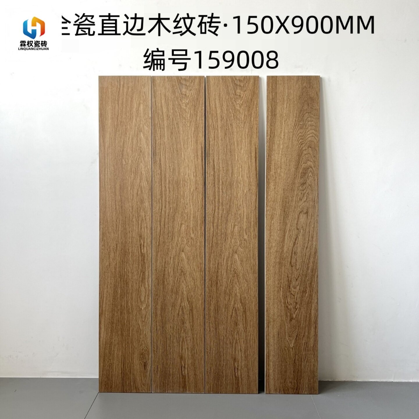 木纹地板瓷砖150X900客厅木纹条地砖酒店客厅卧室书房仿实木瓷砖
