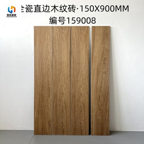 150X900木纹仿实木瓷砖客厅卧室