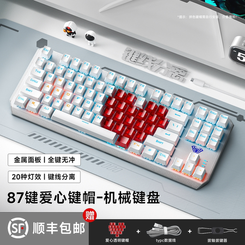 狼蛛F3087有线机械键盘无线电竞游戏专用87键笔记本键鼠套装