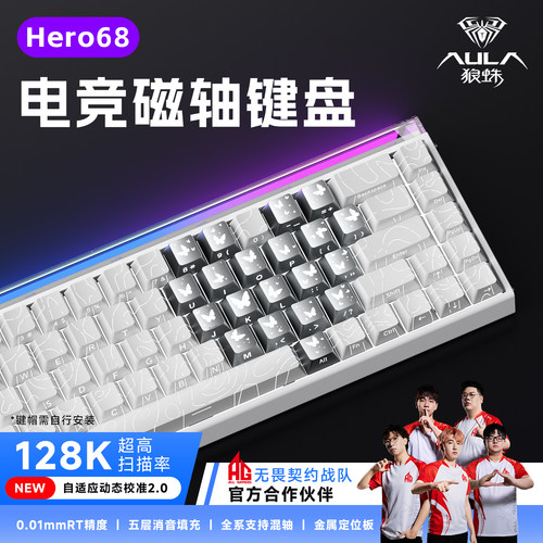 狼蛛Hero68he磁轴键盘机械电竞游戏侧刻有线客制化RGB无畏契约