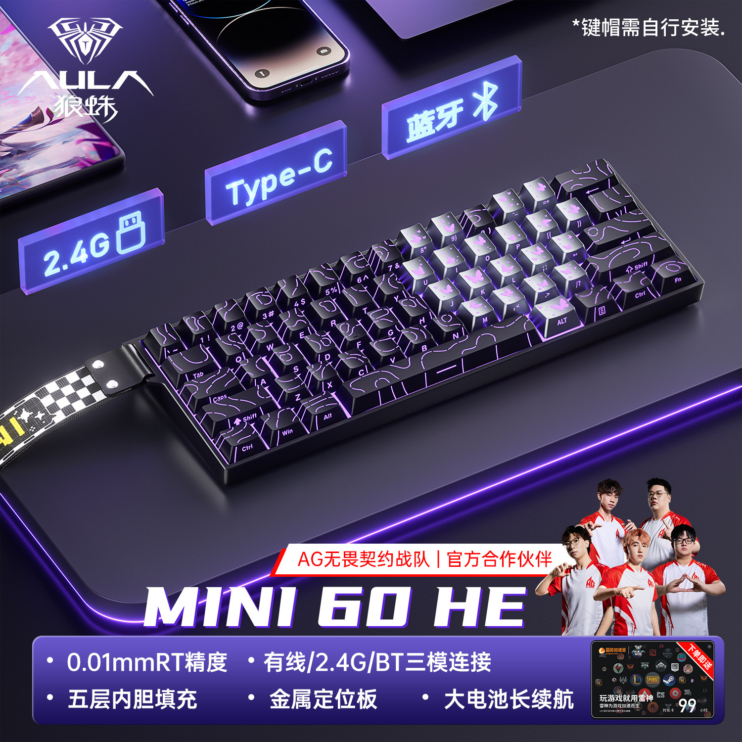 狼蛛MINI60HE三模磁轴键盘机械高性能电竞游戏专用FPS通用低延迟