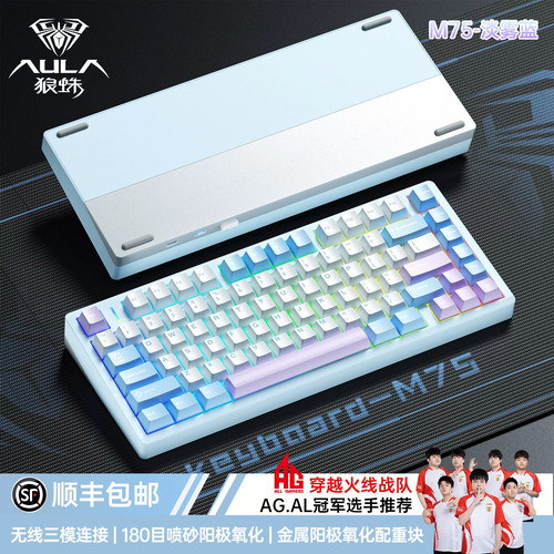 狼蛛M75无线机械键盘Gasket结构三模铝坨坨电竞游戏FPS打瓦三角洲