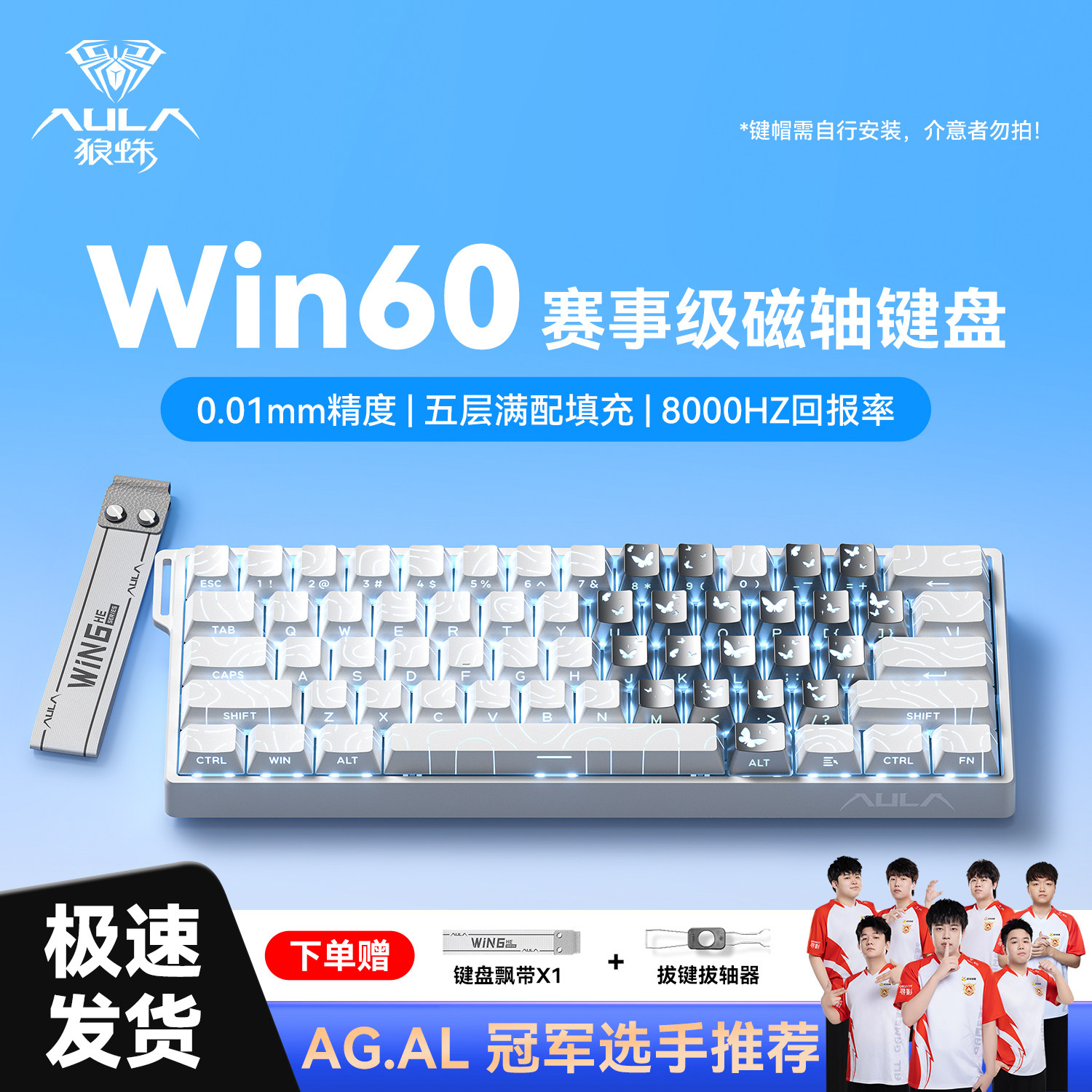 狼蛛win60/mini60磁轴键盘无线有线三模电竞游戏超低延迟无畏契约