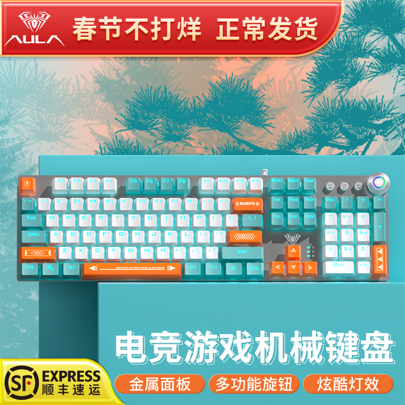 狼蛛F2088键鼠套装全家桶电竞机械键盘鼠标耳机游戏电脑办公通用
