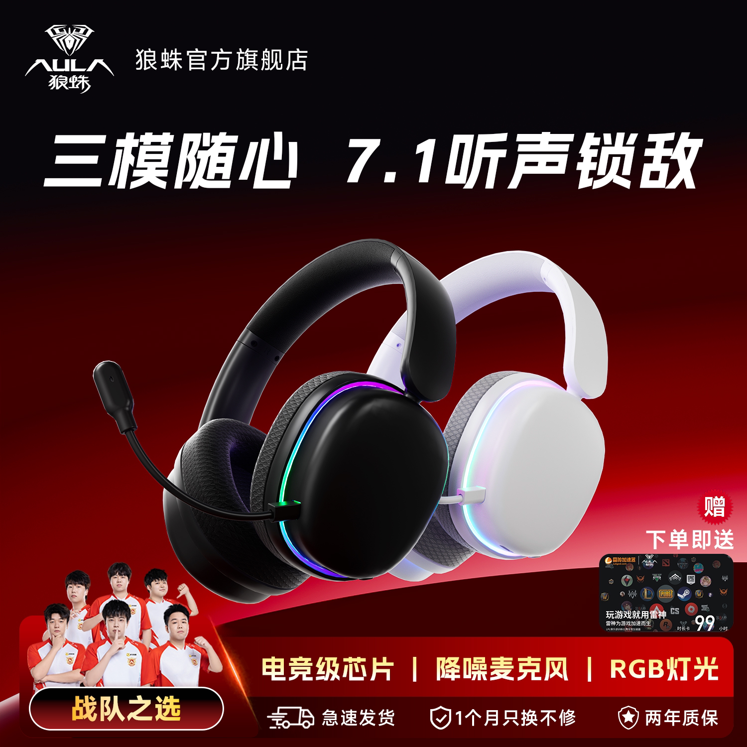 狼蛛G7max头戴式电竞游戏降噪三模无线蓝牙耳机高音质低延迟