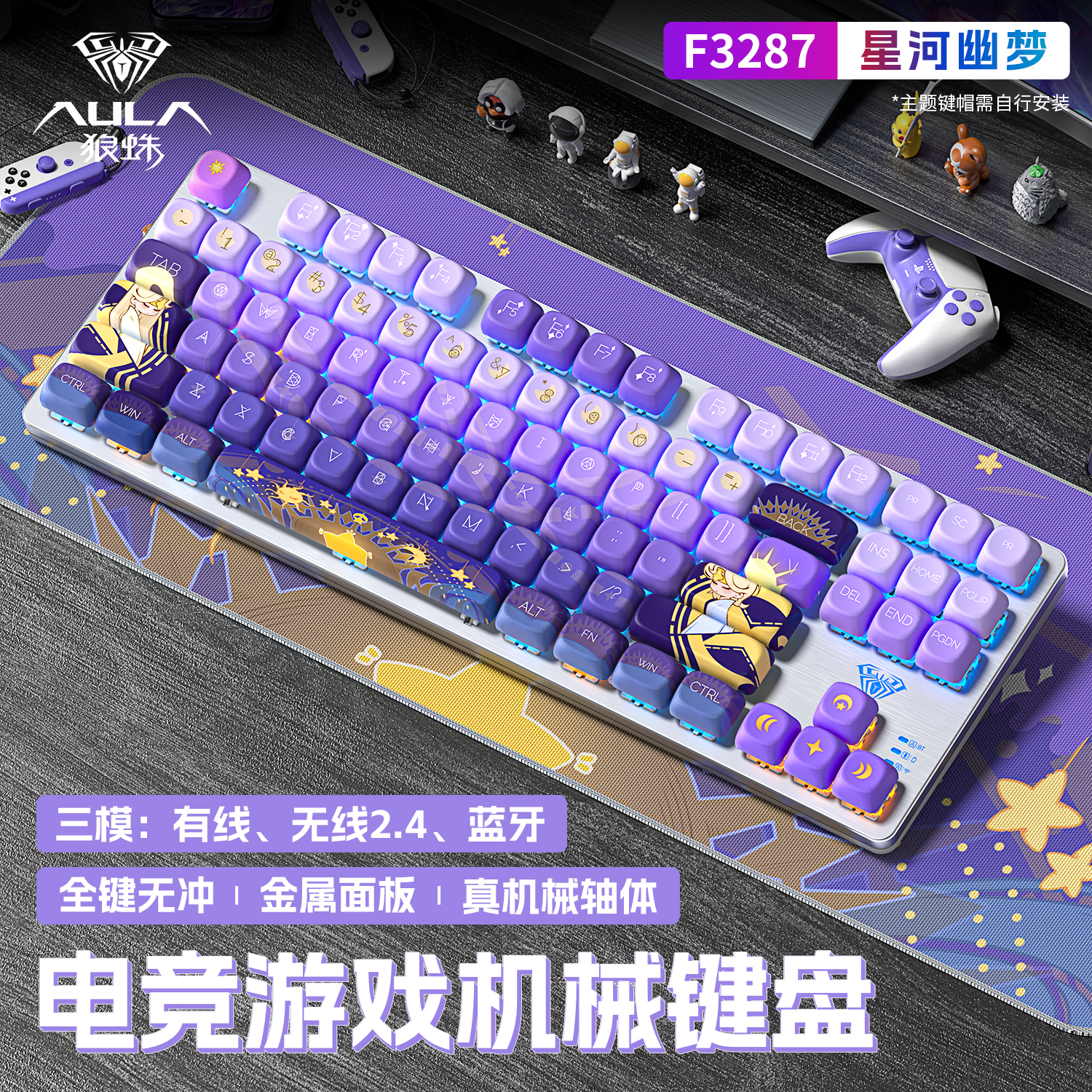 狼蛛F3287机械键盘游戏电竞F87蓝牙有线无线三模无畏契约专用