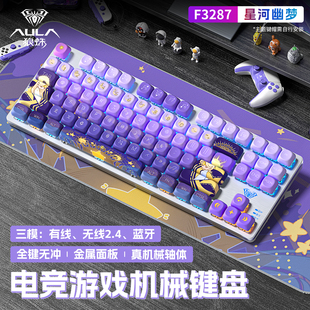狼蛛F3287机械键盘游戏电竞F87蓝牙有线无线三模无畏契约专用