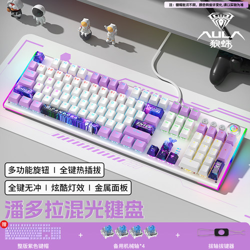狼蛛官方旗舰店机械键盘热插拔