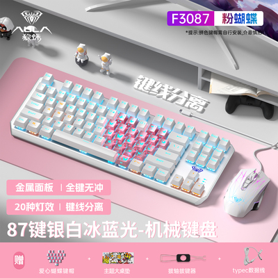 狼蛛机械键盘F3087电竞游戏专用