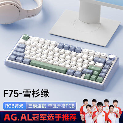 AULA狼蛛F75客制化三模机械键盘无线2.4g蓝牙办公电竞游戏专用