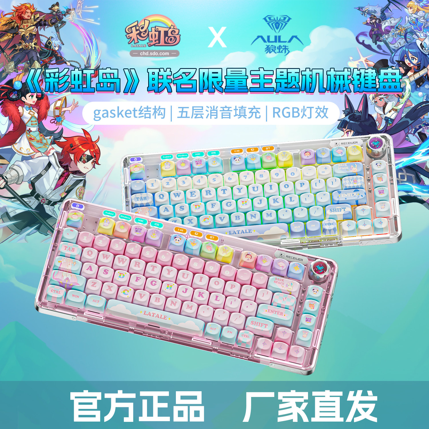 狼蛛电竞生活馆三模蓝牙键盘