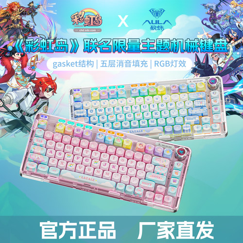 狼蛛电竞生活馆三模蓝牙键盘