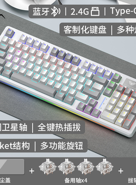 狼蛛S98机械键盘无线蓝牙96键三模客制化Gasket结构全键热插拔