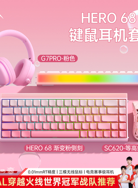 狼蛛Hero68HE/84HE磁轴键盘键鼠耳机打瓦三角洲电竞键盘客制化