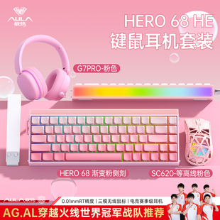 狼蛛Hero68HE/84HE磁轴键盘键鼠耳机打瓦三角洲电竞键盘客制化