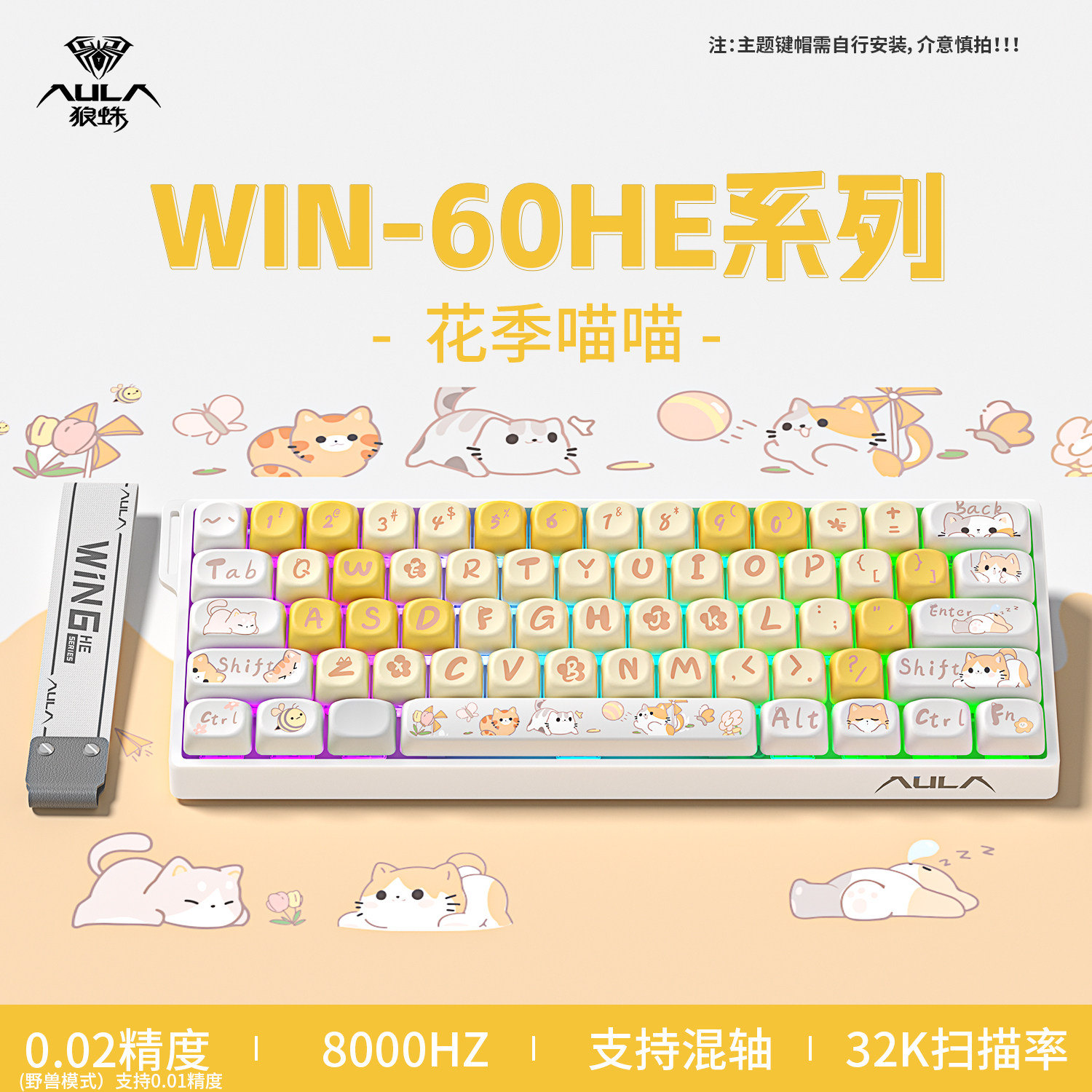 狼蛛win60/68H磁轴键盘电竞游戏侧刻渐变RGB有线无畏契约客制化