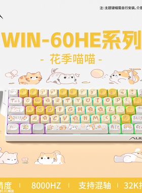 狼蛛win60/68H磁轴键盘电竞游戏侧刻渐变RGB有线无畏契约客制化