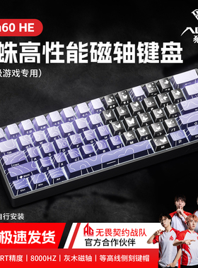 狼蛛Win60/mini60磁轴键盘无线有线三模电竞游戏超低延迟无畏契约