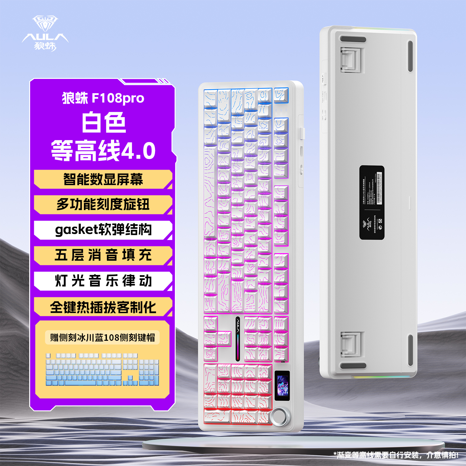 狼蛛F108pro机械键盘侧刻渐变客制化电竞游戏无线2.4g蓝牙三模RGB