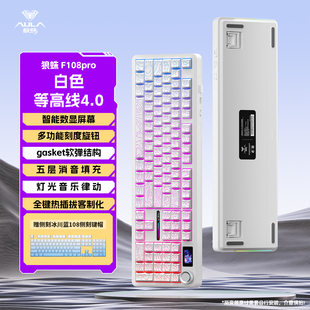 狼蛛F108pro机械键盘侧刻渐变客制化电竞游戏无线2.4g蓝牙三模RGB