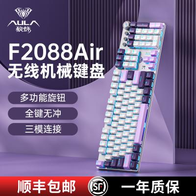 狼蛛F2088Air三模机械键盘无线蓝牙电竞游戏办公台式电脑108键鼠