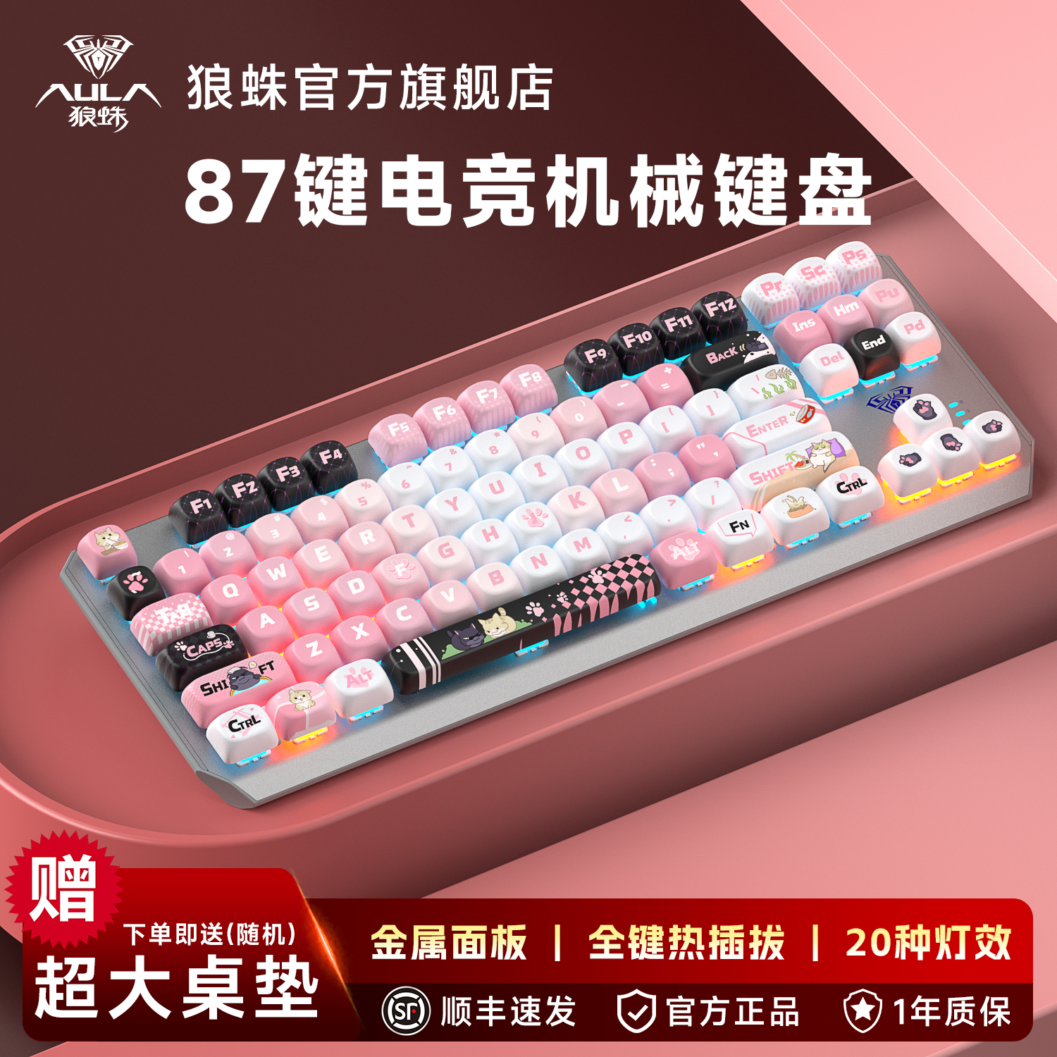 狼蛛机械键盘套装键鼠有线F3087电竞游戏87键笔记本青茶红黑轴