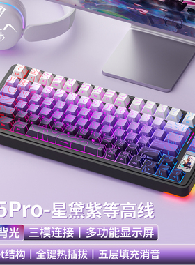 狼蛛S75PRO三模机械键盘无线蓝牙数显屏电竞游戏F75配列台式外设