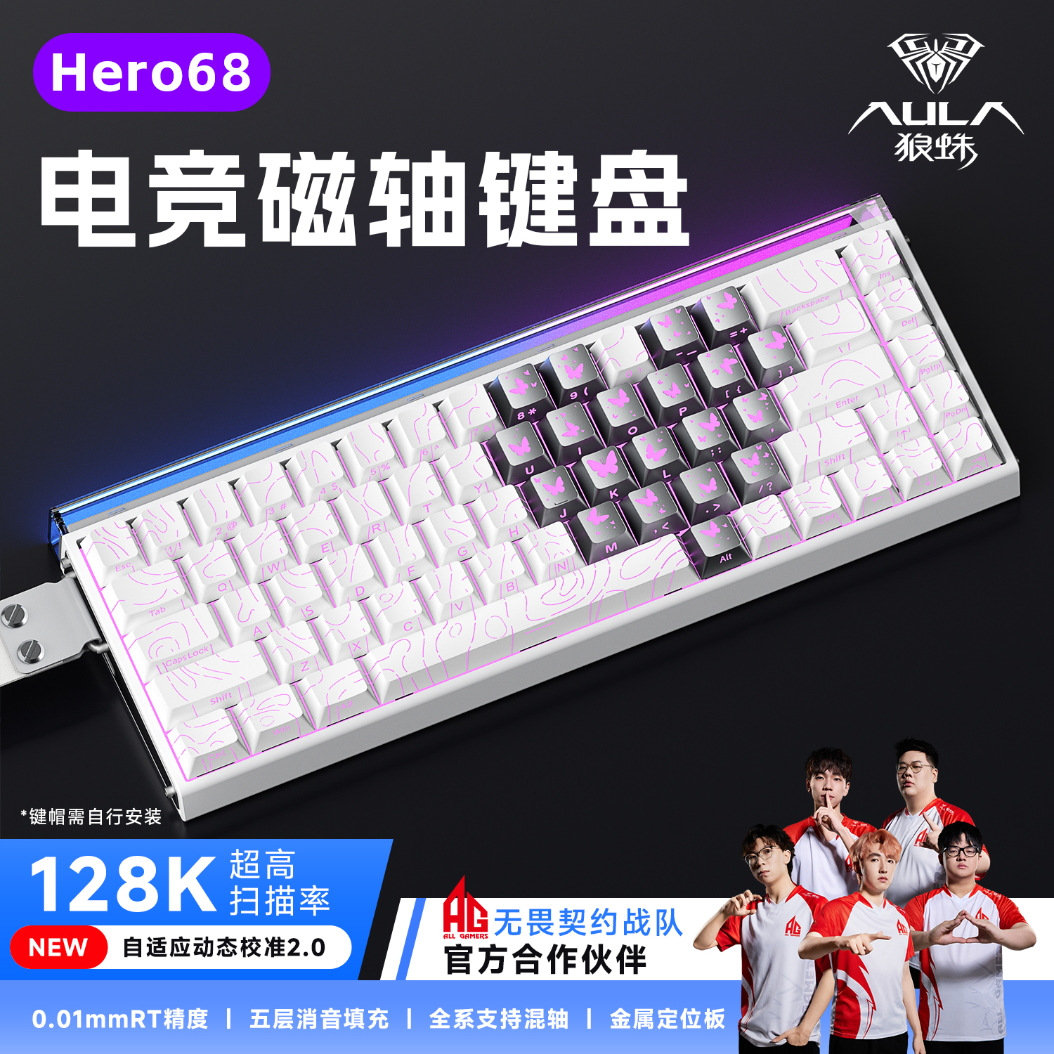 狼蛛Hero68he磁轴键盘机械电竞游戏侧刻有线客制化RGB无畏契约