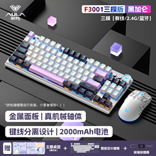 狼蛛F87键渐变侧刻三模机械键盘F3001电竞游戏2.4G无线蓝牙有线