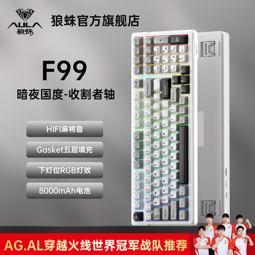 狼蛛机械键盘无线F99三模蓝牙客制化pro台式电脑办公电竞游戏专用