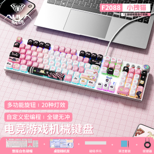 狼蛛F2088电竞游戏机械键盘108键键鼠套装 电脑办公通用 台式
