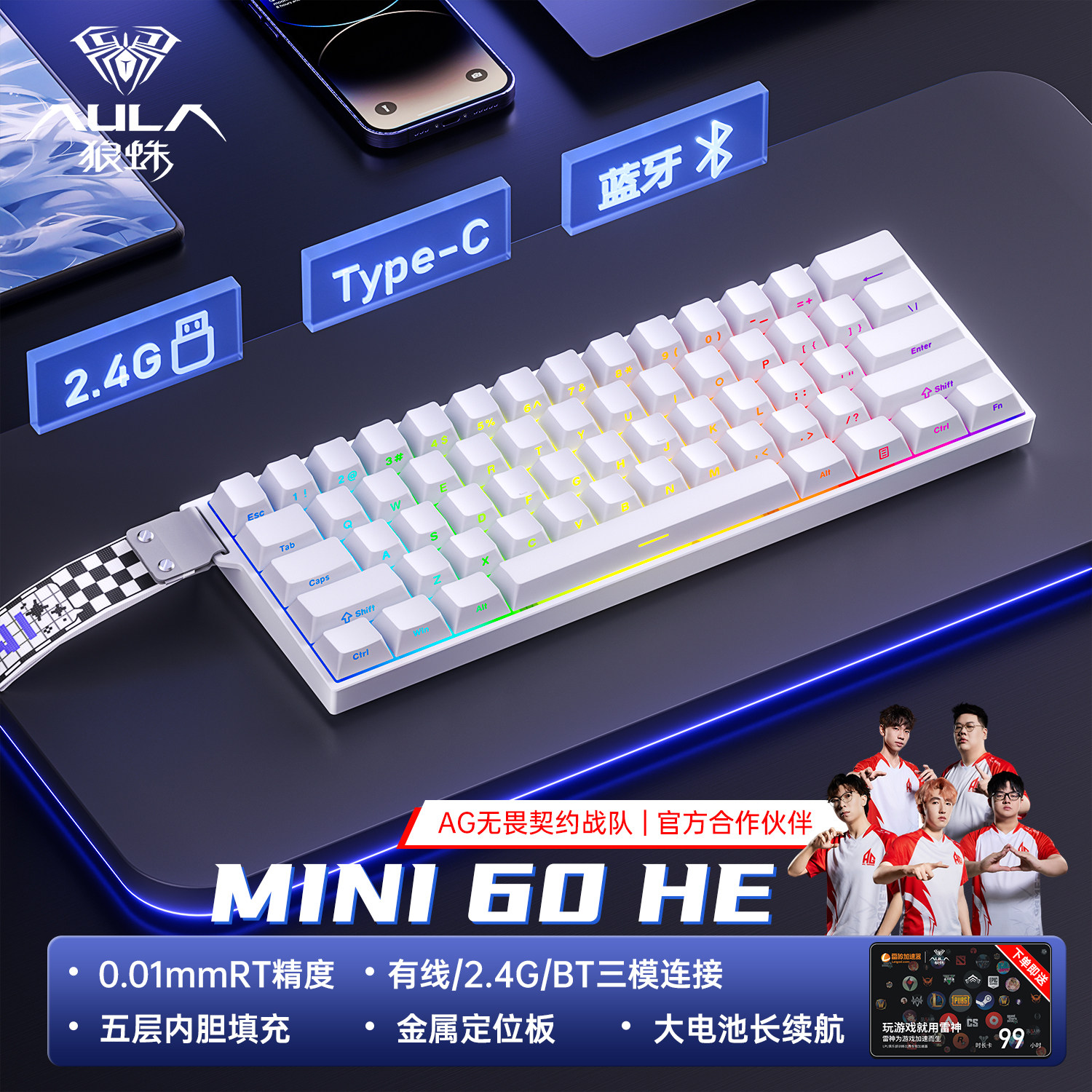 狼蛛MINI60HE磁轴三模键盘 高性能无线有线电竞游戏FPS专用低延迟