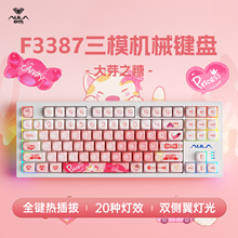 狼蛛F3387无线蓝牙三模机械键盘87键青茶红轴笔记本电脑游戏办公