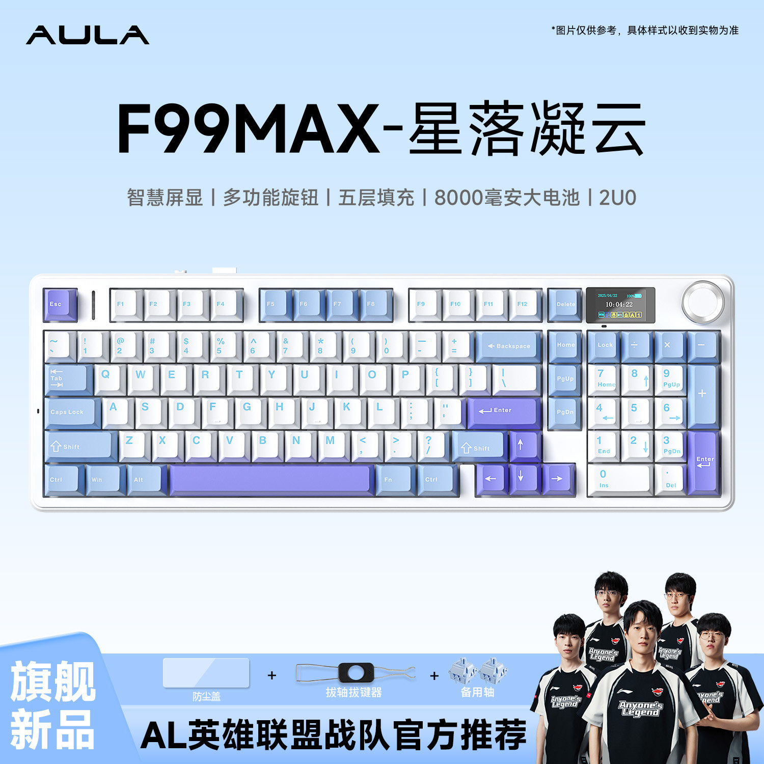 狼蛛机械键盘无线F99max三模蓝牙客制化台式电脑办公电竞游戏专用图片