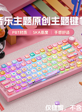 狼蛛音乐派对布丁主题键帽印花集四面透光PBT热升华键帽个性原创